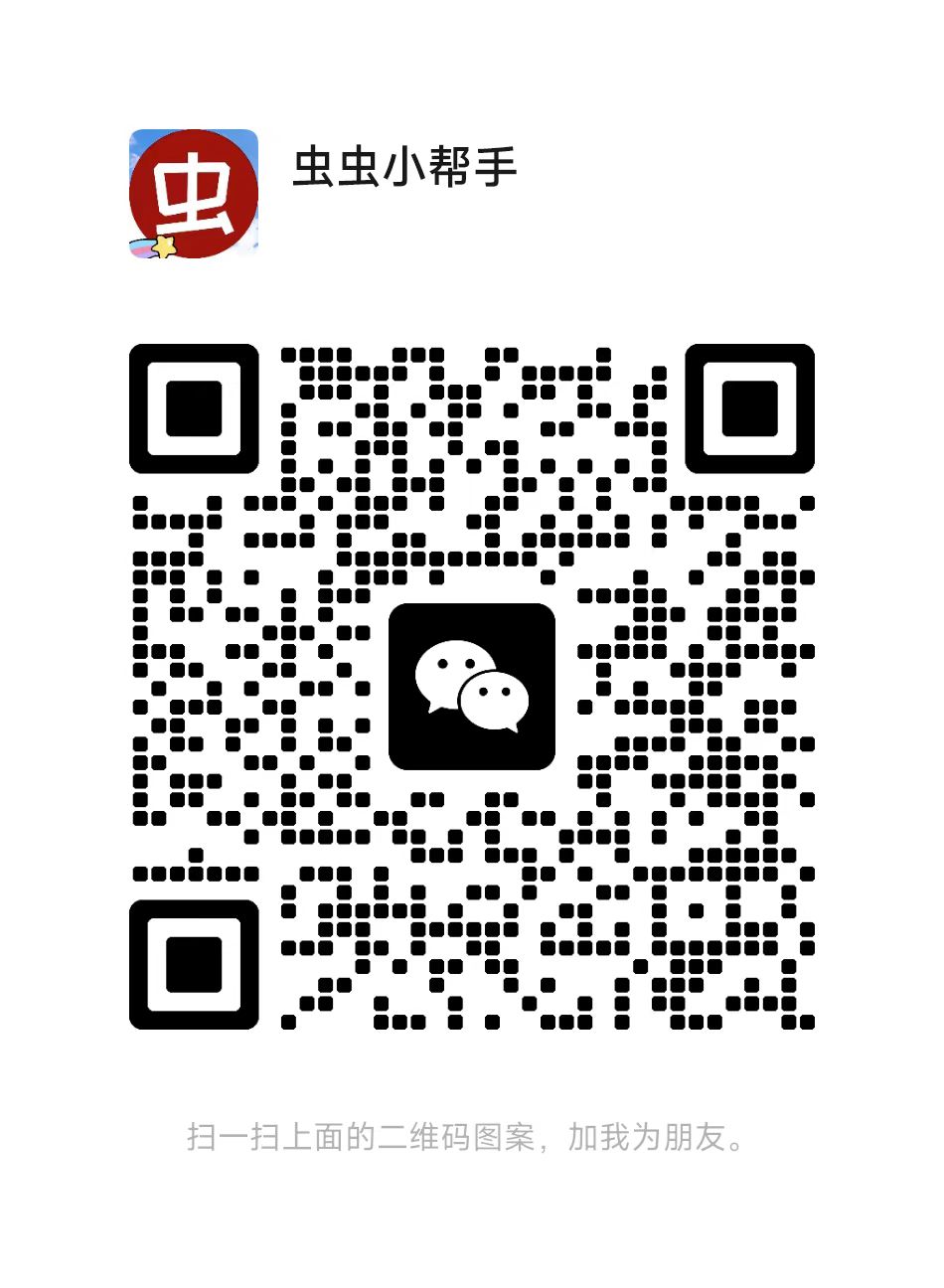 虫虫下载站二维码