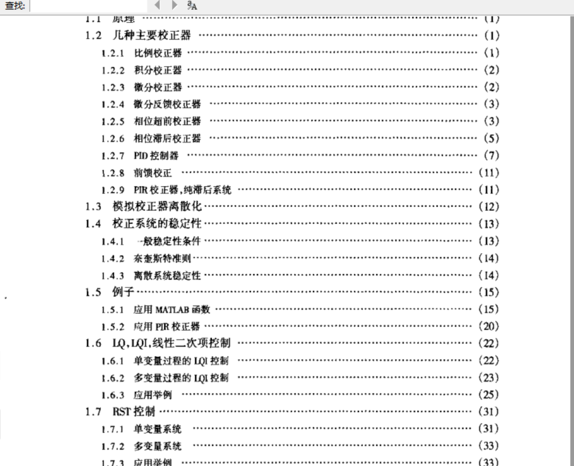 高清PDF电子书-MATLAB与SIMULINK工程应用 Mokhtari编 赵彦玲译443页
