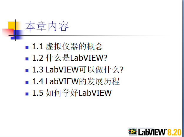LabVIEW PPT 教程