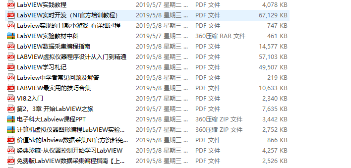 Labview教程集合（从入门到精通）