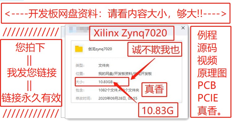 zynq7020自学 创龙zynq7020开发板光盘资料 11G内容包含例程源码 移植项目很好用