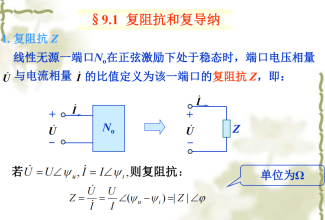 【电子工程师培训教程】经典电路分析篇 91页高清pdf