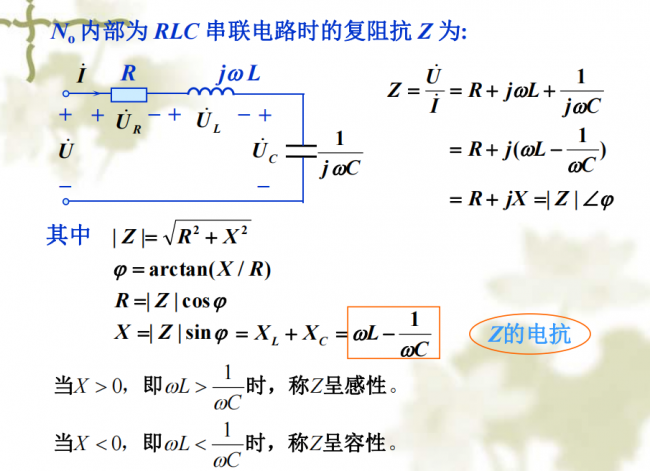 【电子工程师培训教程】经典电路分析篇 91页高清pdf