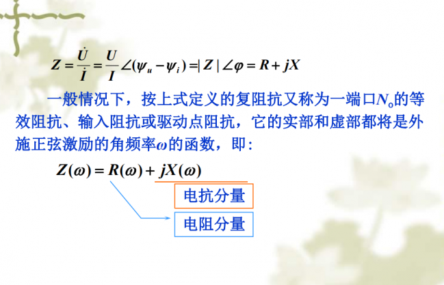 【电子工程师培训教程】经典电路分析篇 91页高清pdf