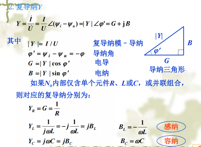 【电子工程师培训教程】经典电路分析篇 91页高清pdf