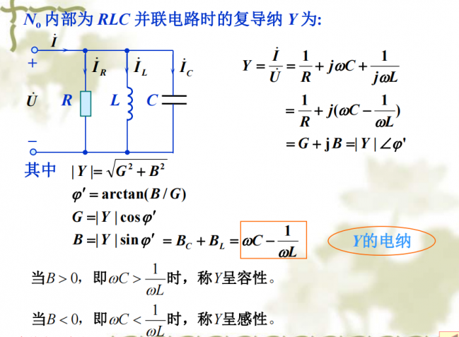 【电子工程师培训教程】经典电路分析篇 91页高清pdf