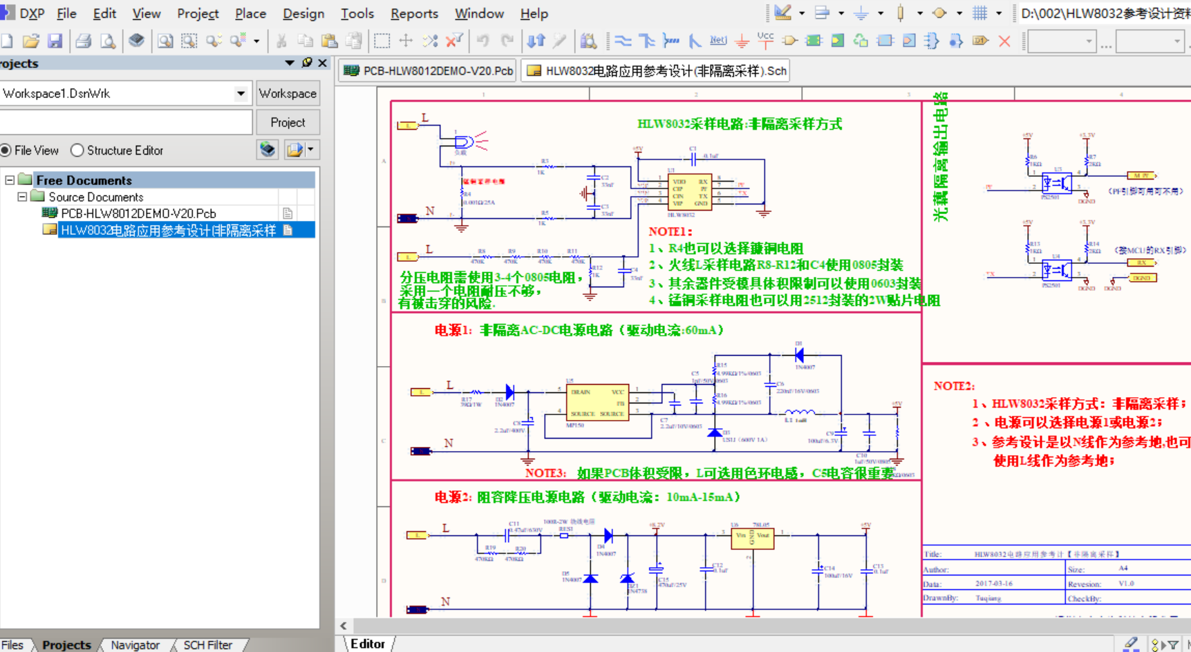 HLW8032电路应用参考设计PROTEL99SE设计硬件原理图+PCB文件 HLW8032电路应用