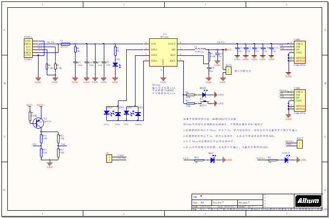 移动电源模块IP5306（包含原理图及PCB）