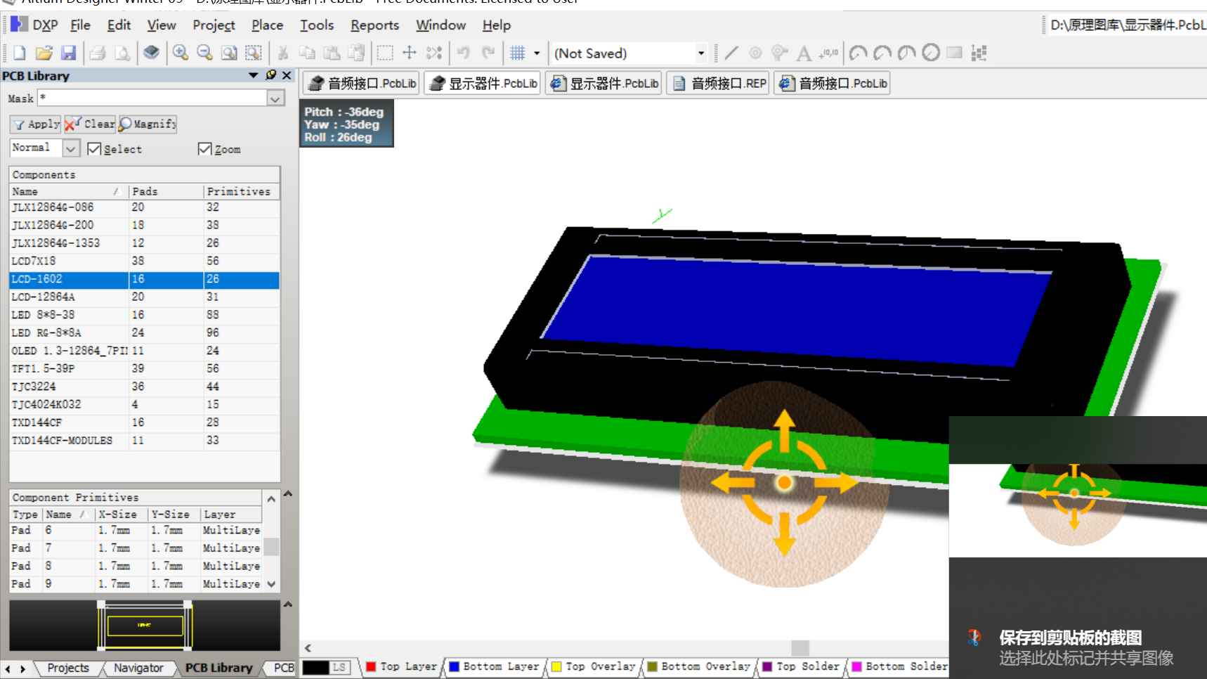 LCD1602 LED灯阵列显示器件Altium Designer AD PCB封装库2D3D元件库