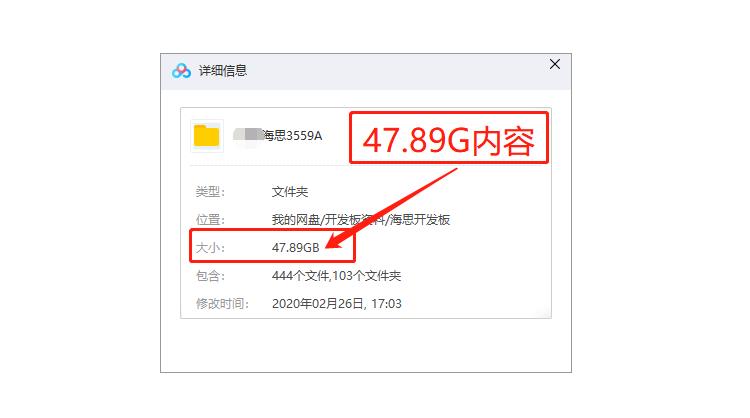 华为海思HI3559A开发板全套资料48G 包括源码和原理图PCB