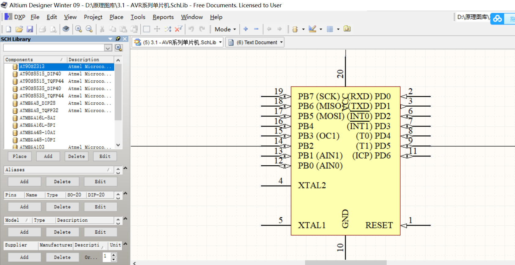 AVR系列单片机Altium Designer AD原理图库元件库