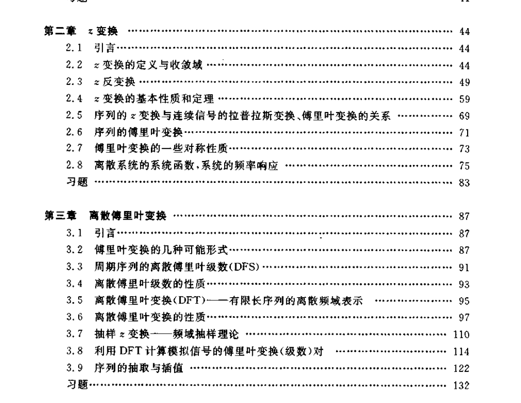 8本合集-数字电路基础 数字电子基础 数字信号处理 电子书