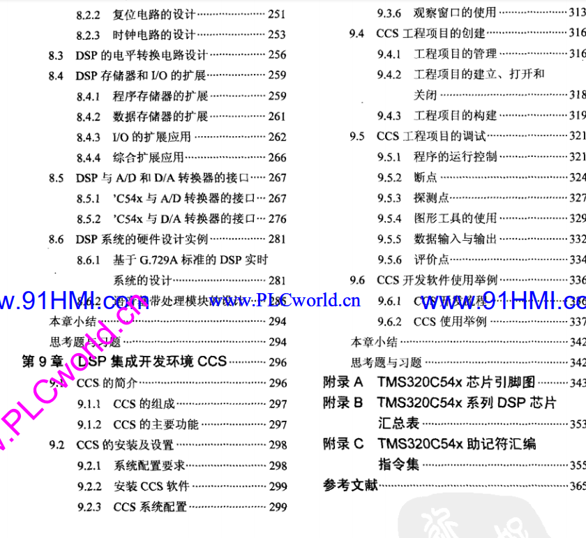 高清电子书-DSP原理及应用（修订版）