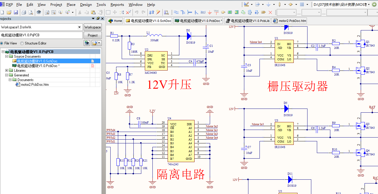 IR2104S MOS管电机驱动板ad原理图+PCB+封装库文件