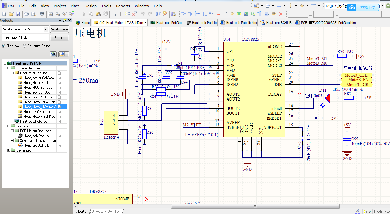 STM32F407VGT6+DRV8825多路电机驱动ad硬件原理图+PCB文件+封装