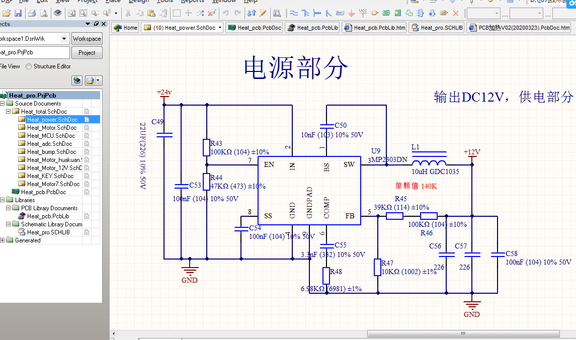 STM32F407VGT6+DRV8825多路电机驱动ad硬件原理图+PCB文件+封装