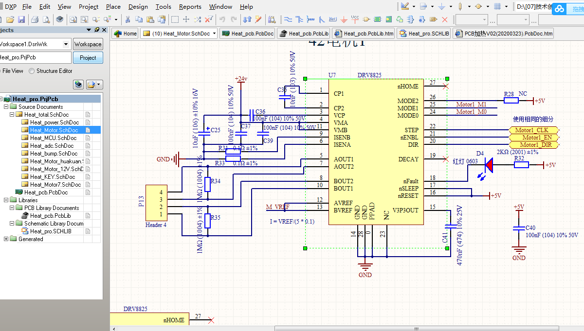 STM32F407VGT6+DRV8825多路电机驱动ad硬件原理图+PCB文件+封装