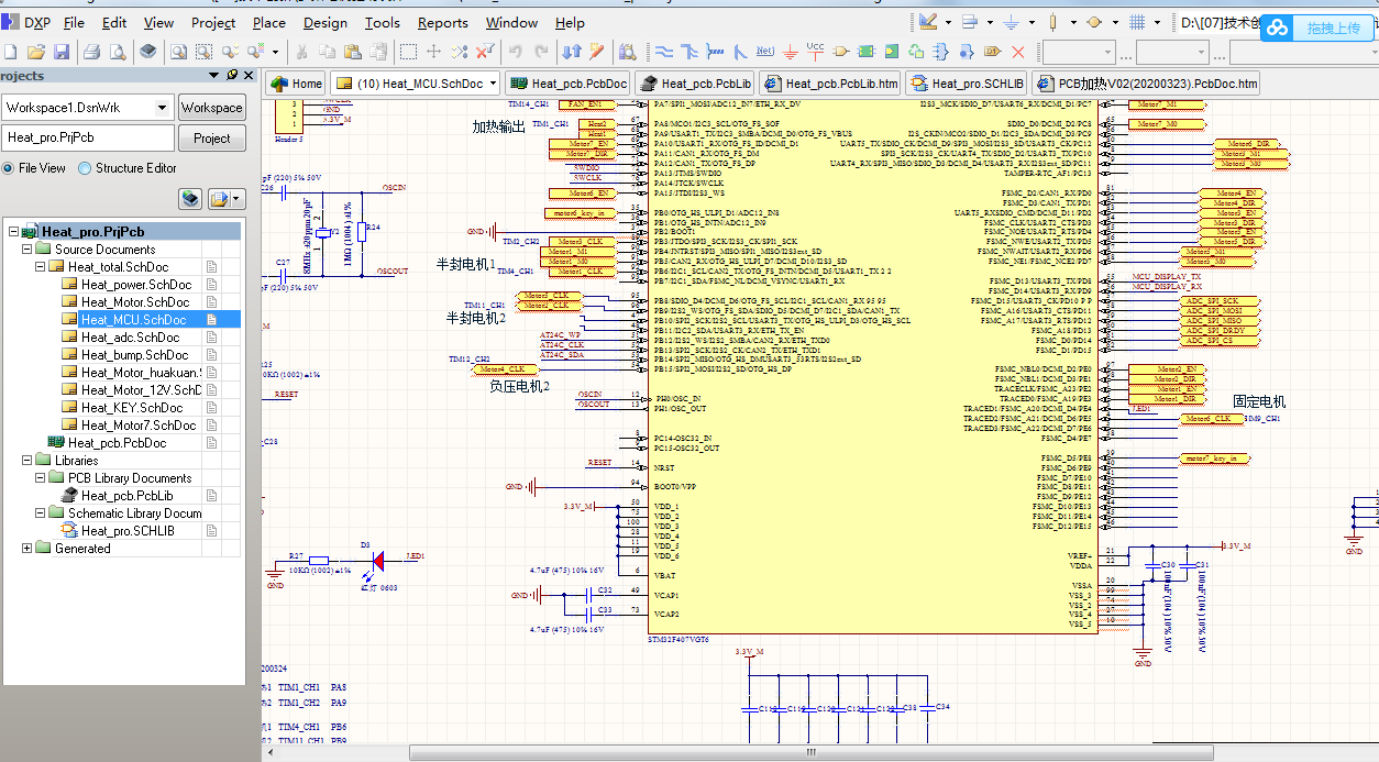 STM32F407VGT6+DRV8825多路电机驱动ad硬件原理图+PCB文件+封装