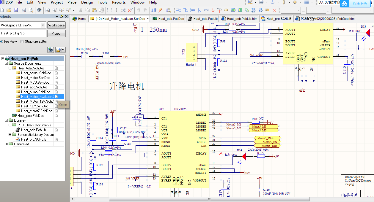 STM32F407VGT6+DRV8825多路电机驱动ad硬件原理图+PCB文件+封装