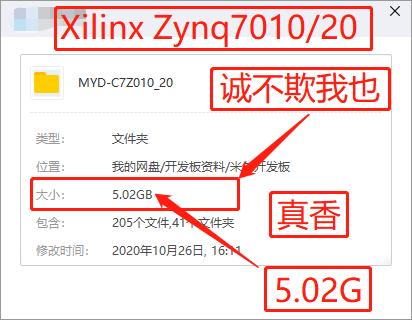 FPGA自学米尔 Xilinx zynq7020开发板全套资料链接