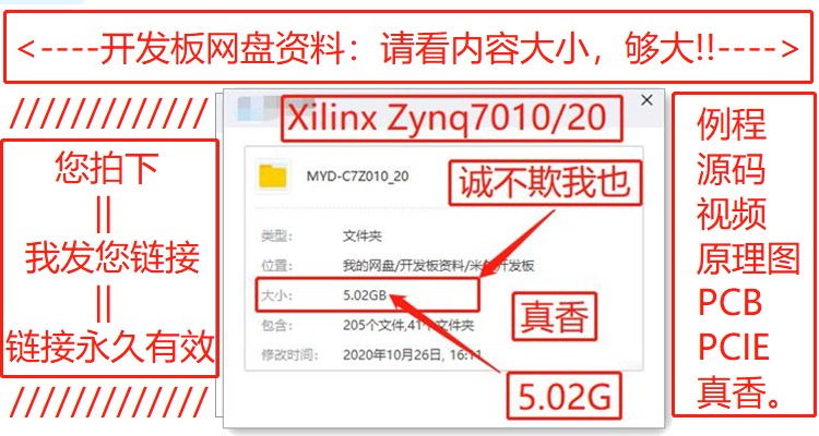 FPGA自学米尔 Xilinx zynq7020开发板全套资料链接