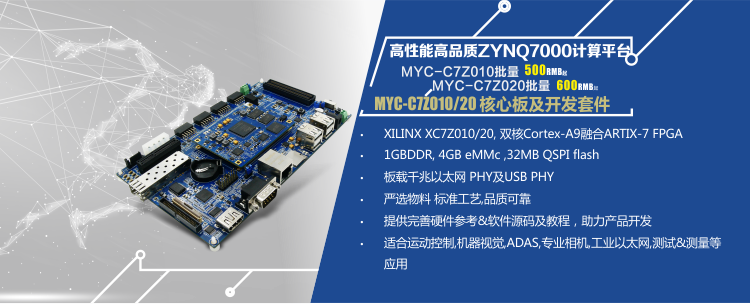 FPGA自学米尔 Xilinx zynq7020开发板全套资料链接