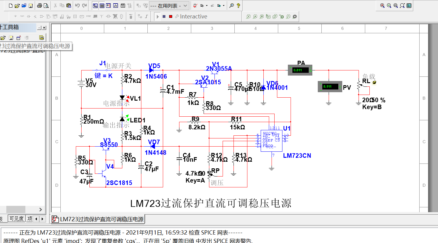 LM723过流保护直流可调稳压电源multisim仿真源文件 multisim10以上版本可打开运行