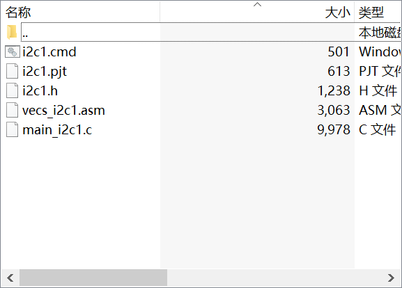 ti的6713i2c总线csl例程，初学者很容易上手