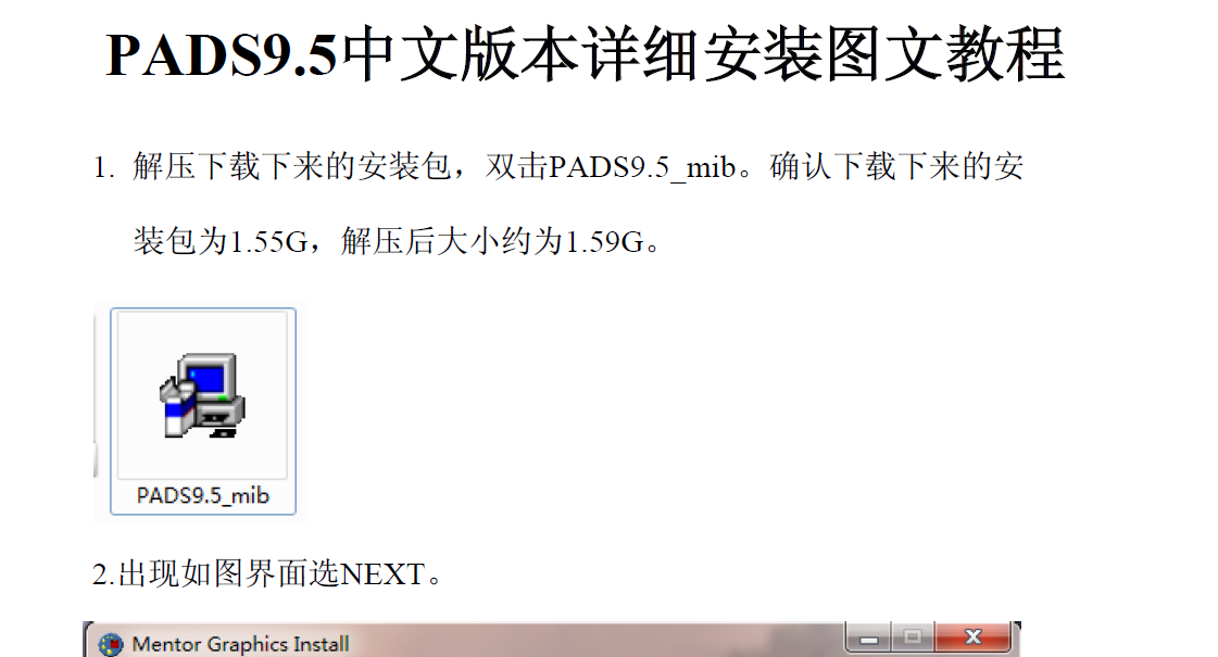 【网盘】电路设计工具软件-PADS9.5完整版软件-1.6GB