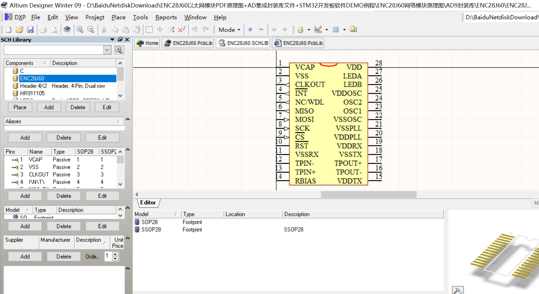 ENC28J60以太网模块PDF原理图+AD集成封装库文件+STM32开发板软件DEMO例程
