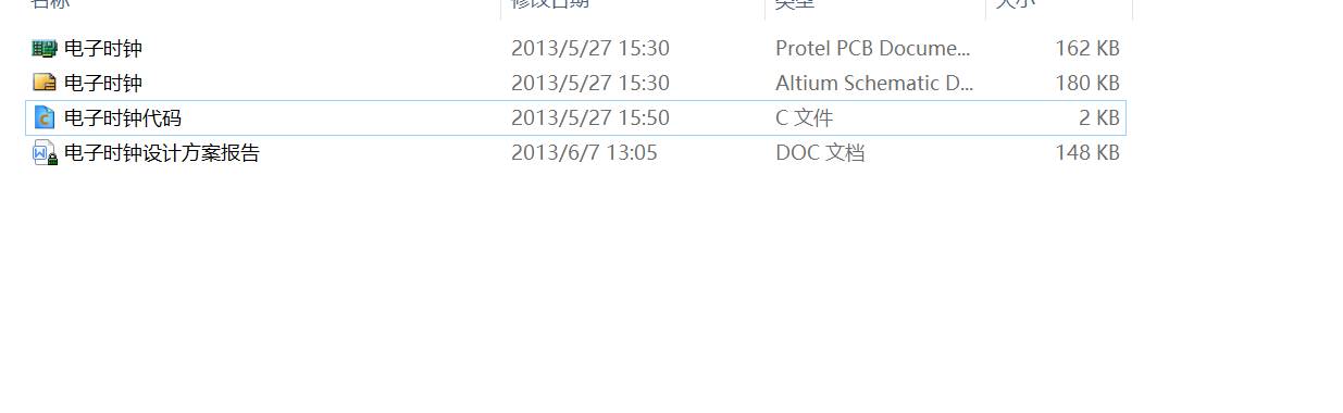 基于80c51单片机开发的功能强大的电子时钟系统 包括c语言代码 PCB制版的原理图及封装图