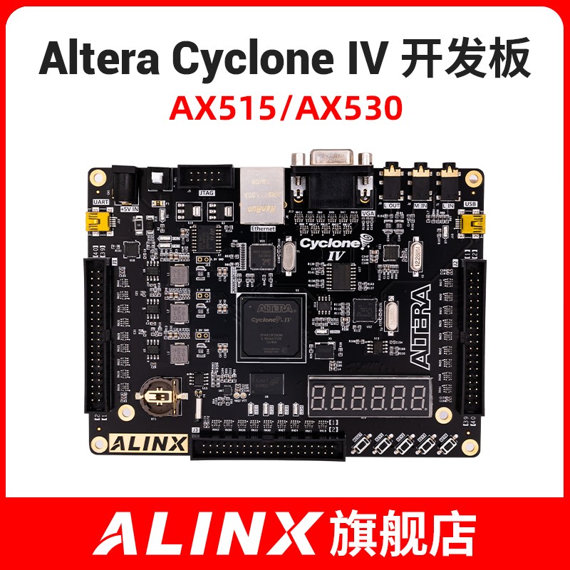 FPGA自学 黑金CYCLONE-IV AX515开发板网盘资料