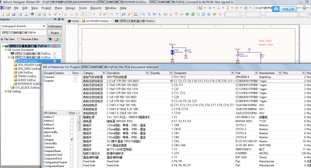 ALTIUM AD设计双网口KS8995M交换机板原理图+PCB+BOM文件