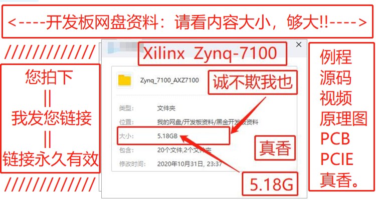 FPGA自学 黑金Zynq7100 AXZ7100开发板网盘资料