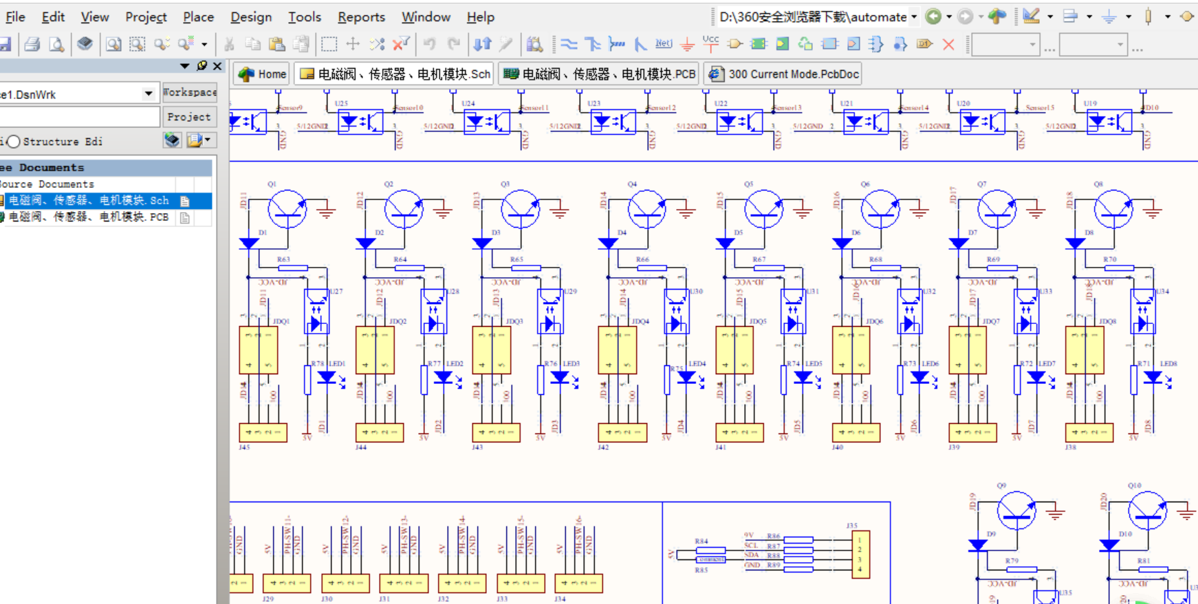 单片机设计自动化的系统protel原理图+PCB文件 包含电机 电磁阀 光耦模块 继电器 传感器控制