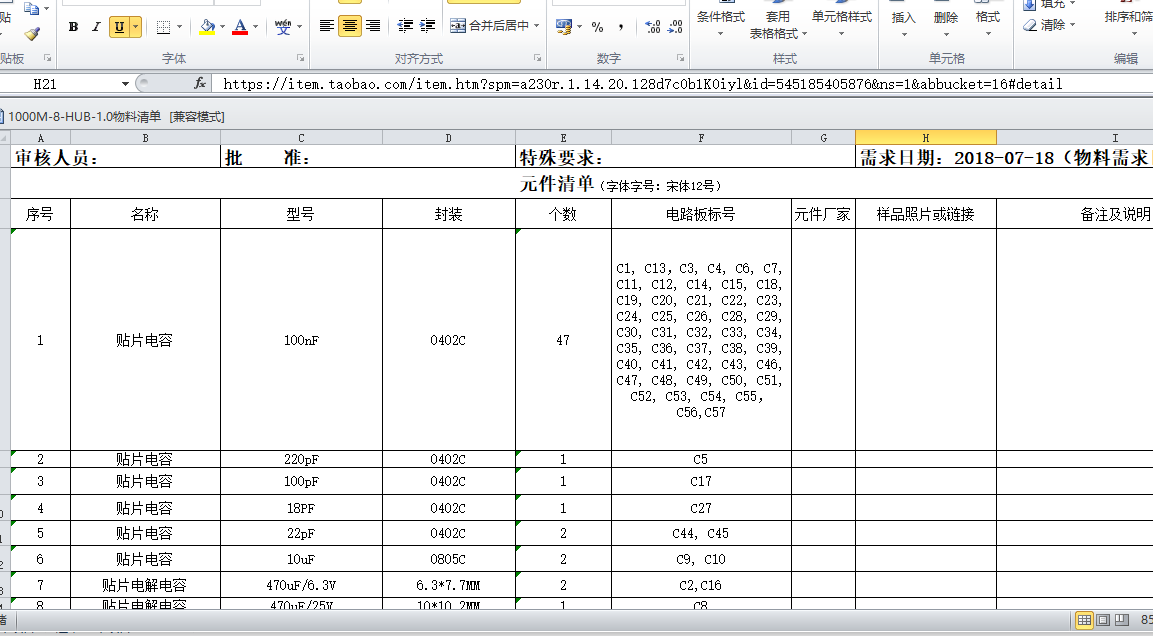 RTL8370N交换芯片+H4001CG变压器8口网口交换机ALTIUM设计硬件原理图+PCB+封装