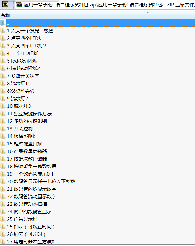 51单片机c语言资料包，包含78个项目源码