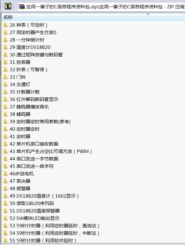 51单片机c语言资料包，包含78个项目源码