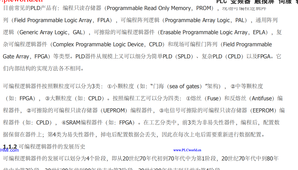 Xilinx公司 FPGA开发实用教程 -800页