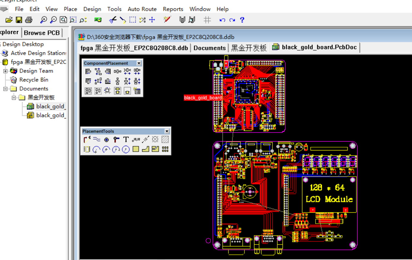 黑金cyclone2 fpga开发板 EP2C8Q208C开发protel 99se原理图+PCB文