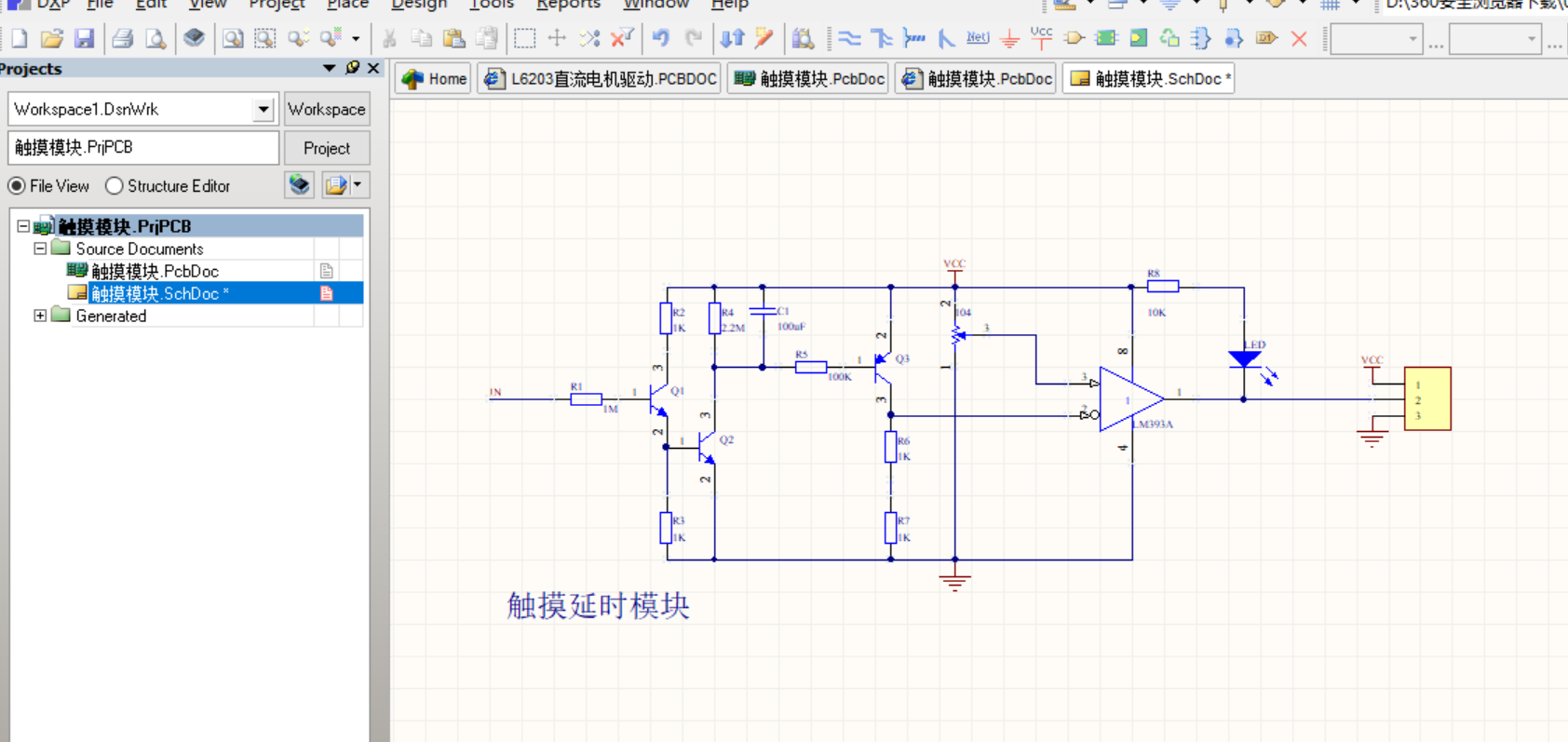 基于LM393A设计的触摸延时控制电路ALIUTM硬件原理图+PCB文件 2层板设计 大小为18x4