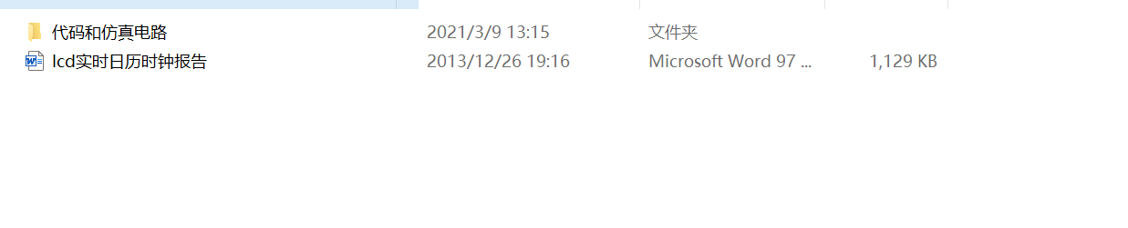 AT89C51设计LCD1602显示DS1302实时日历时钟论文文档+软件源码