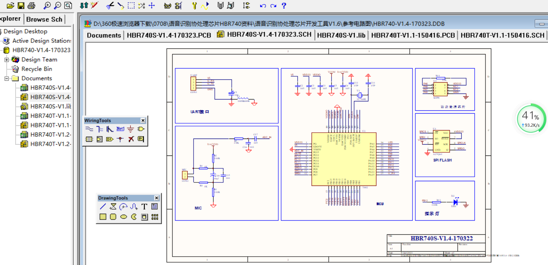 语音识别协处理芯片HBR740模块Protel99se 设计硬件原理图+PCB文件 2层板设计 大小