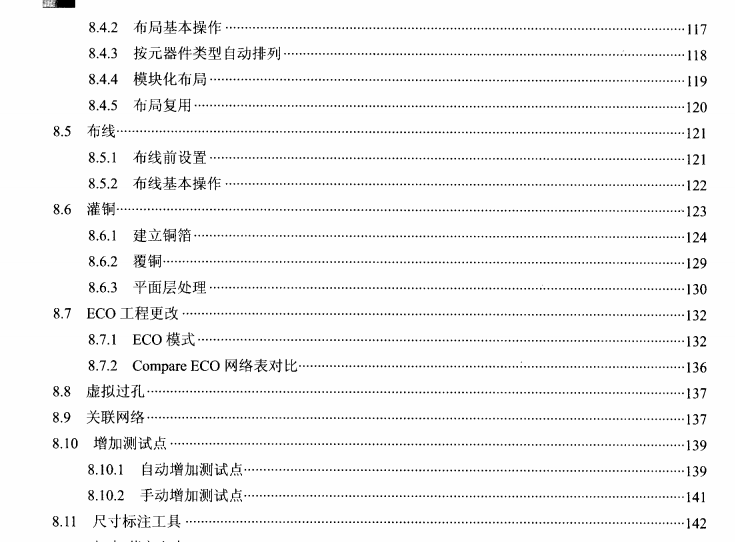 高清电子书-PADS9.5实战攻略与高速PCB设计459页