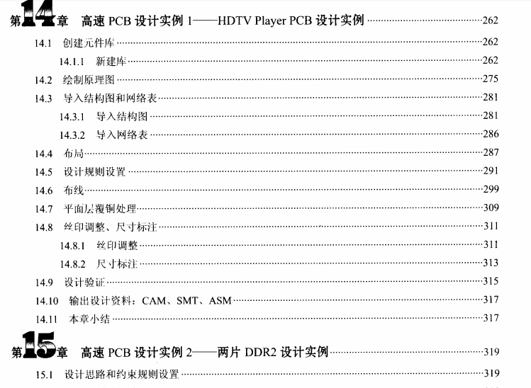 高清电子书-PADS9.5实战攻略与高速PCB设计459页