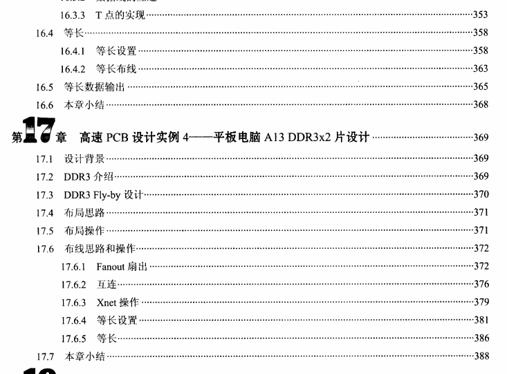 高清电子书-PADS9.5实战攻略与高速PCB设计459页