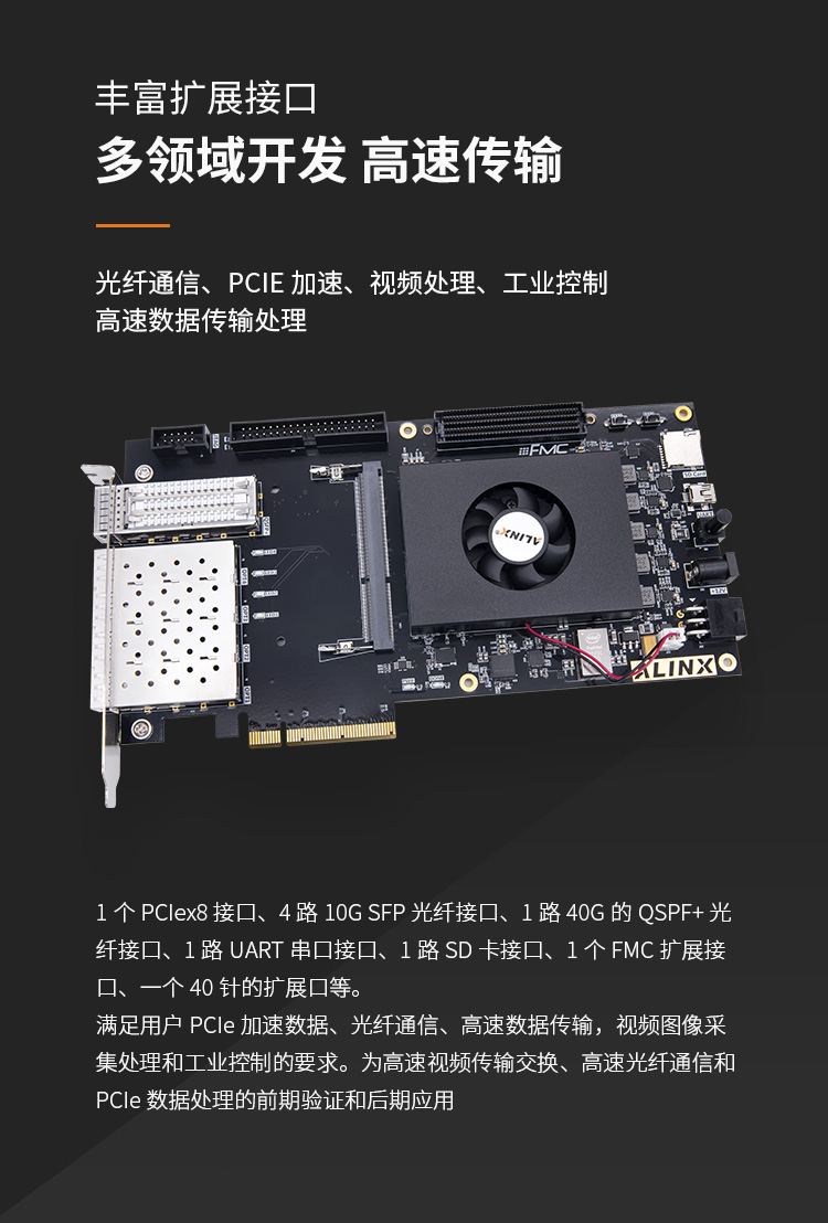 黑金XA7325 Kintex7开发板网盘资料 FPGA自学