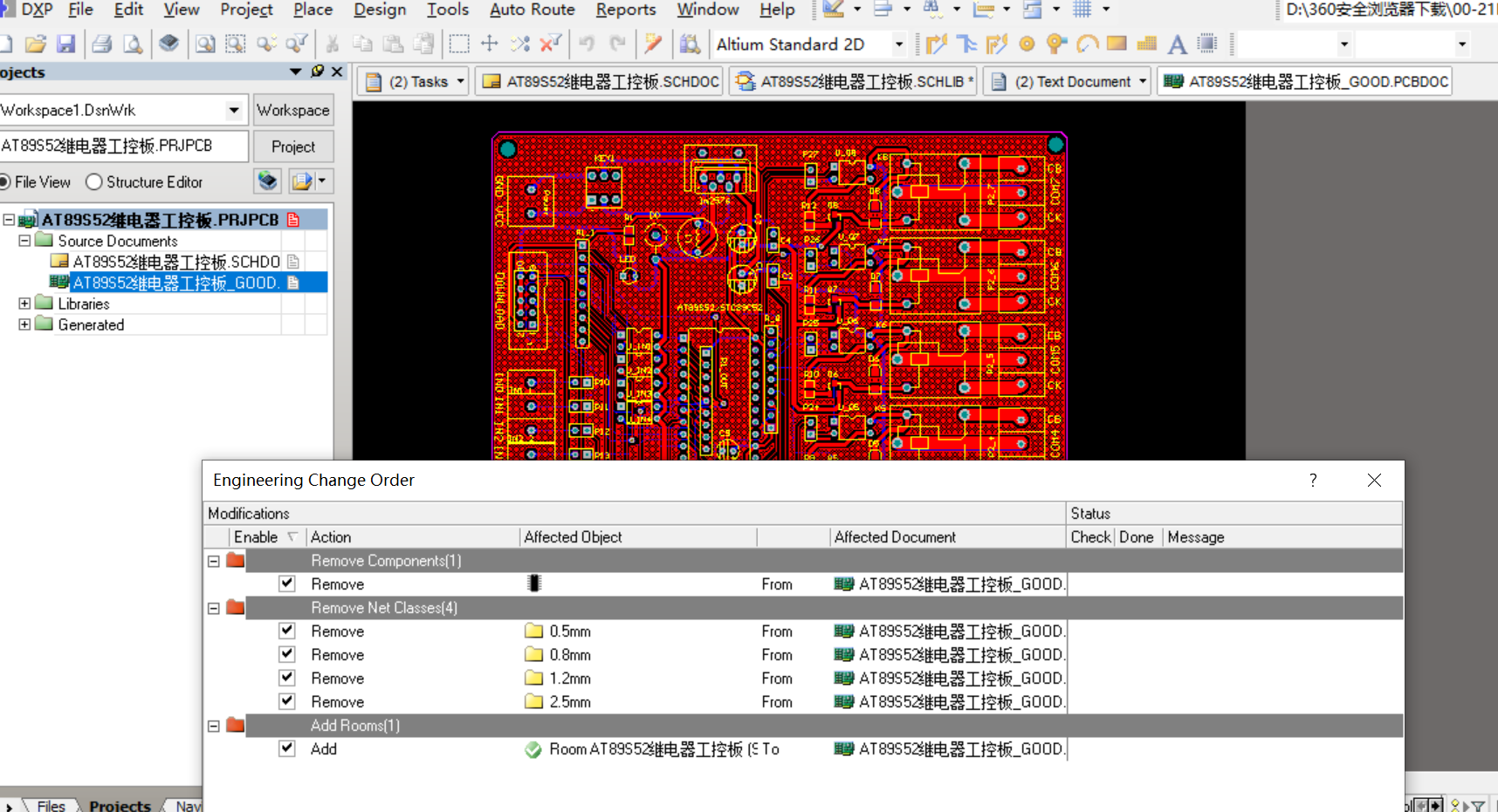 AT89S52单片机主8入8出继电器工控主板ALTIUM设计硬件原理图+PCB文件