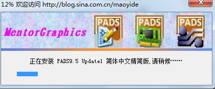 【网盘】PADS9.5.1安装软件（电路图设计工具软件）