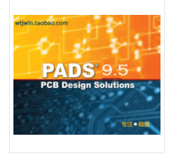 【网盘】PADS9.5.1安装软件（电路图设计工具软件）